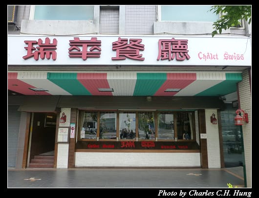 瑞華_01.jpg