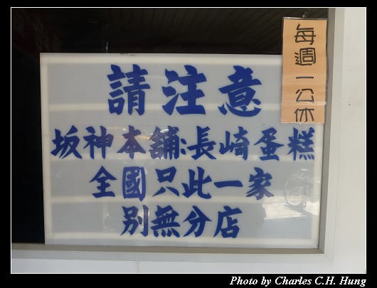 長崎蛋糕_02.jpg 長崎蛋糕_02.jpg