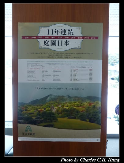 足立美術館_32.jpg 足立美術館_32.jpg