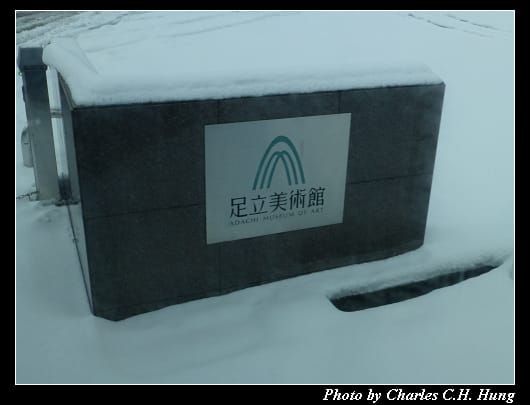 足立美術館_01.jpg 足立美術館_01.jpg