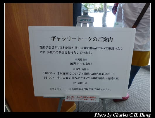 足立美術館_34.jpg 足立美術館_34.jpg