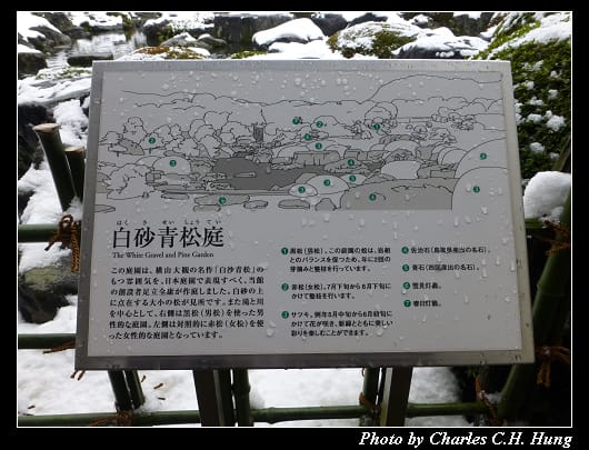 足立美術館_53.jpg 足立美術館_53.jpg