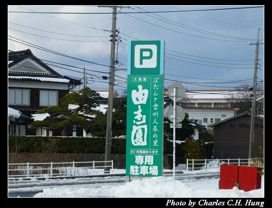 由志園_70.jpg