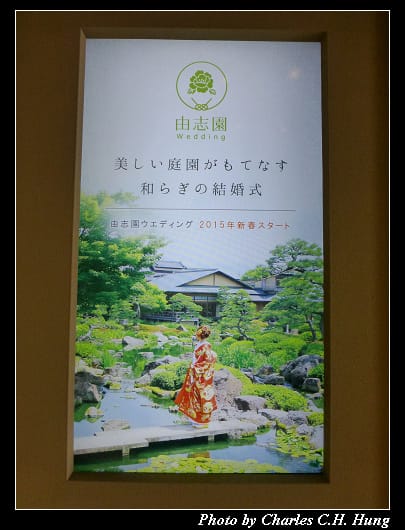 由志園_10.jpg