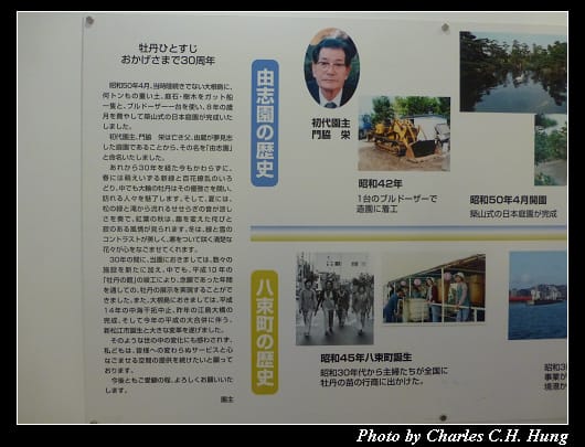 由志園_69.jpg