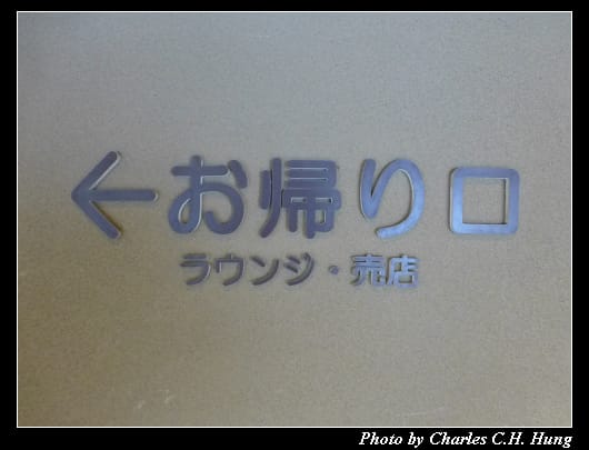 由志園_56.jpg