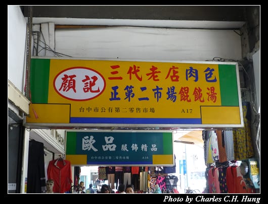 顏記肉包_03.jpg