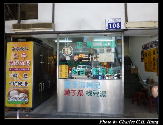顏記肉包_04.jpg