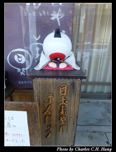 鬼太郎_67.jpg