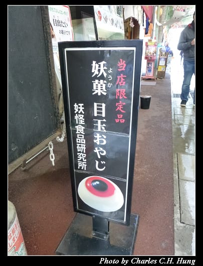 鬼太郎_44.jpg