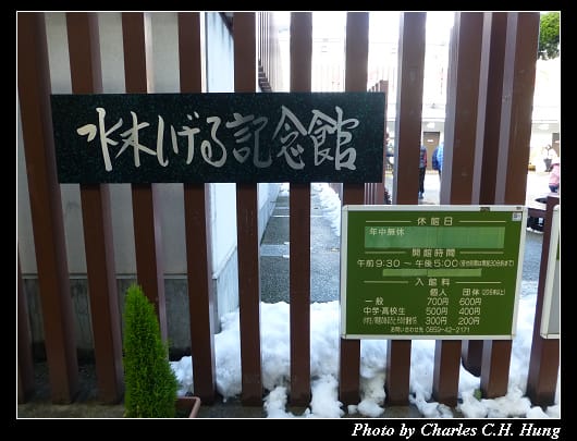 鬼太郎_12.jpg
