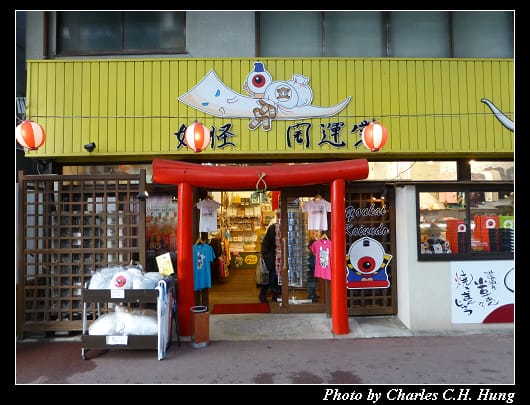 鬼太郎_52.jpg