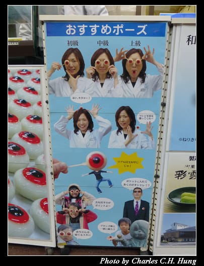 鬼太郎_45.jpg