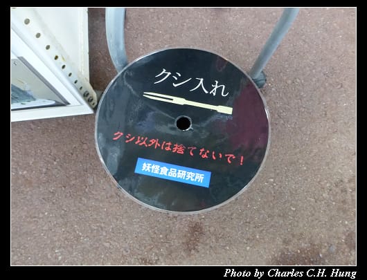 鬼太郎_51.jpg