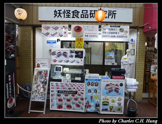 鬼太郎_43.jpg