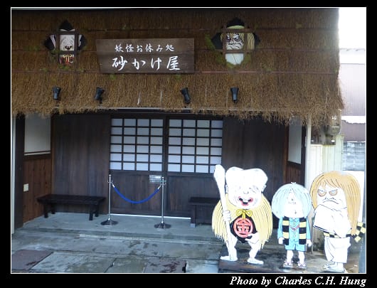 鬼太郎_64.jpg
