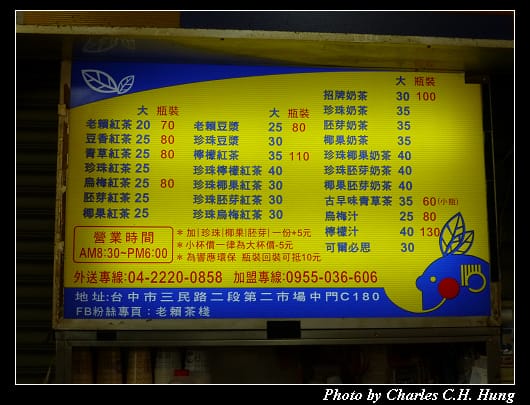 老賴茶棧_02.jpg 老賴茶棧_02.jpg
