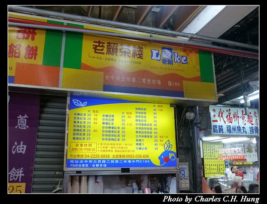 老賴茶棧_01.jpg 老賴茶棧_01.jpg