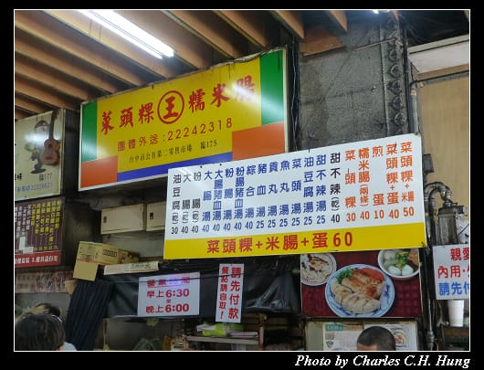 王記菜頭粿_01.jpg 王記菜頭粿_01.jpg
