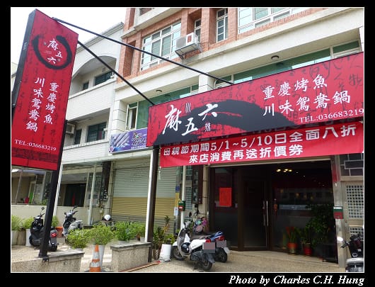 麻五六_01.jpg