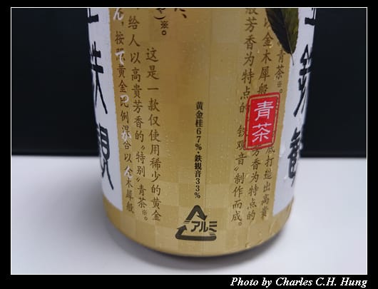 黃金鐵觀_04.jpg