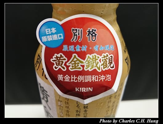 黃金鐵觀_03.jpg