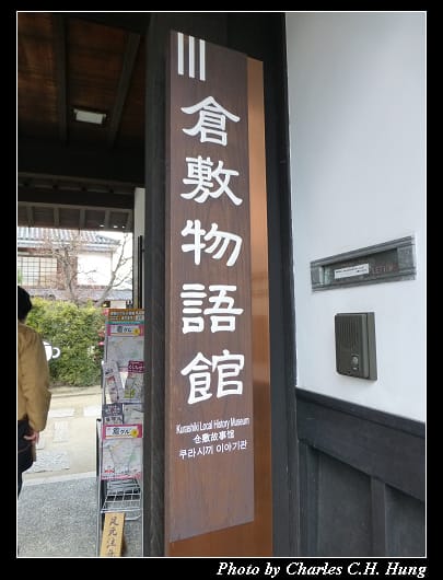 倉敷美觀_62.jpg 倉敷美觀_62.jpg