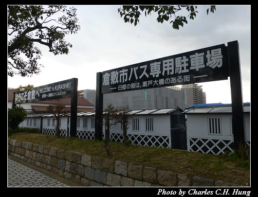 倉敷美觀_01.jpg 倉敷美觀_01.jpg