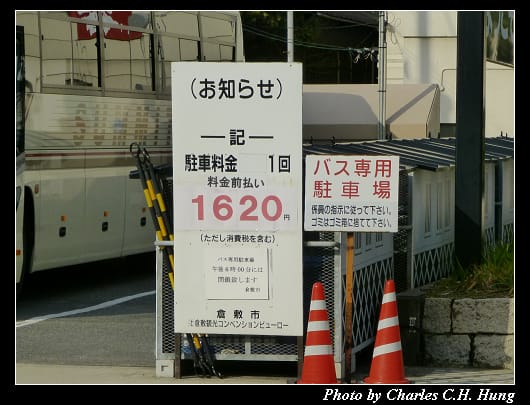 倉敷美觀_02.jpg 倉敷美觀_02.jpg