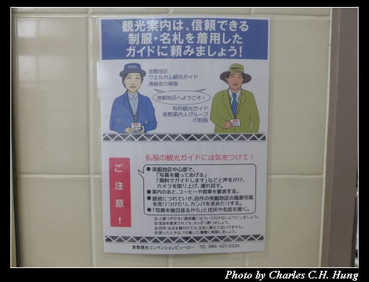 倉敷美觀_57.jpg 倉敷美觀_57.jpg