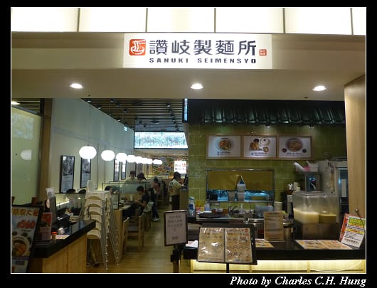 讚岐製麵_01.jpg