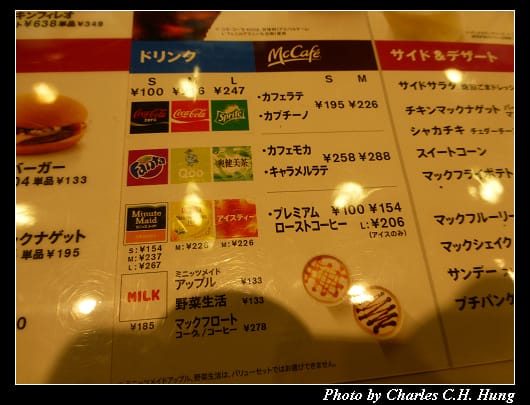 麥當勞_11.jpg 麥當勞_11.jpg