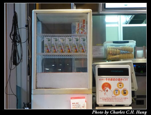 麥當勞_12.jpg 麥當勞_12.jpg