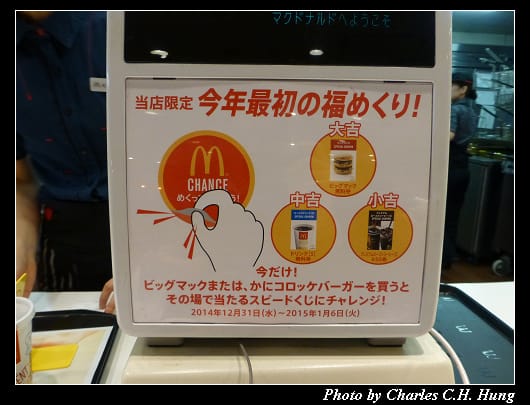 麥當勞_13.jpg 麥當勞_13.jpg