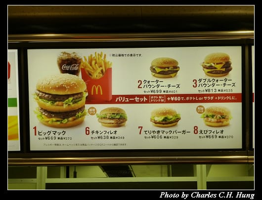 麥當勞_10.jpg 麥當勞_10.jpg
