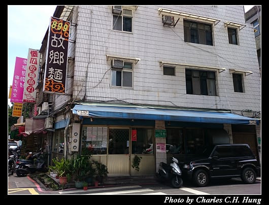 故鄉麵_01.jpg