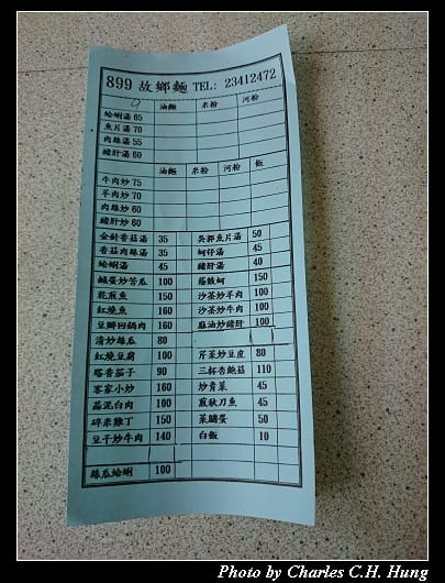 故鄉麵_02.jpg