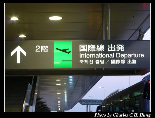 廣島空港_01.jpg 廣島空港_01.jpg