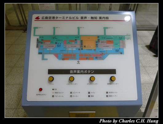 廣島空港_03.jpg 廣島空港_03.jpg