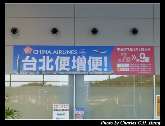 廣島空港_26.jpg 廣島空港_26.jpg