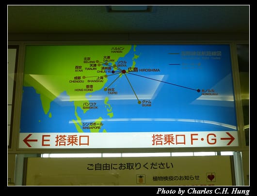 廣島空港_32.jpg 廣島空港_32.jpg