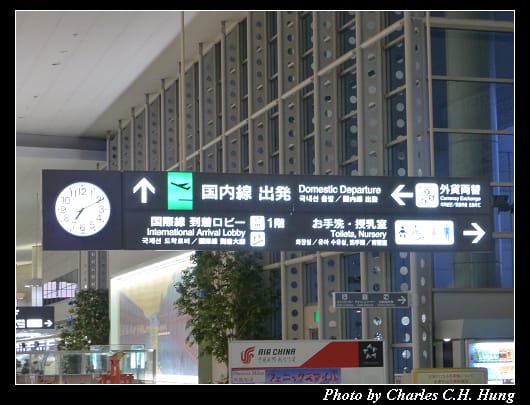 廣島空港_05.jpg 廣島空港_05.jpg