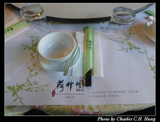 荷竹園_03.jpg