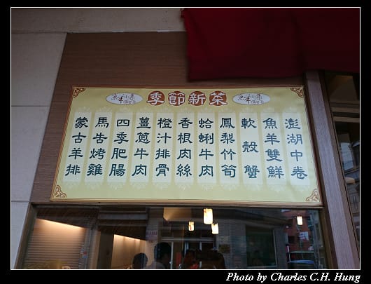 魚羊小集_02.jpg