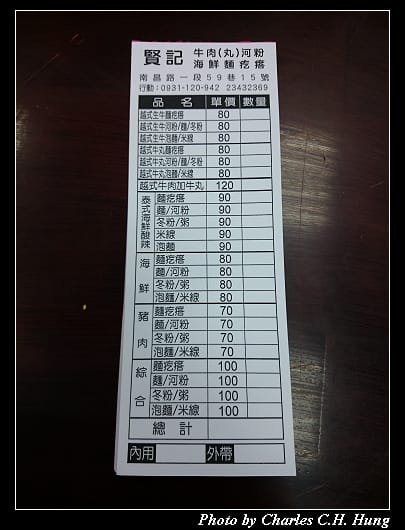 賢記_04.jpg 賢記_04.jpg
