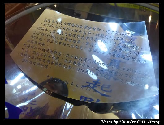 基隆車站_13.jpg 基隆車站_13.jpg