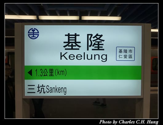 基隆車站_01.jpg 基隆車站_01.jpg