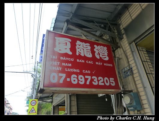 夏龍灣_01.jpg