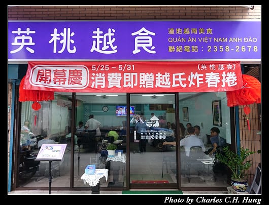 英桃越食_01.jpg