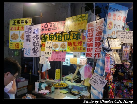 逢甲夜市_22.jpg 逢甲夜市_22.jpg